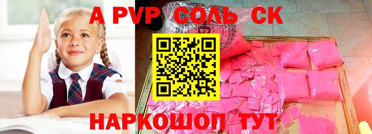 Alpha-PVP  Alfa_PVP крисы CK  A PVP СК КРИС  Вход с VPN  Долгопрудный 