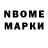 Марки NBOMe 1,8мг Ne krysa
