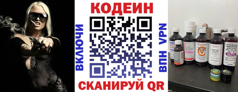 Кодеиновый сироп Lean напиток Lean (лин) Долгопрудный