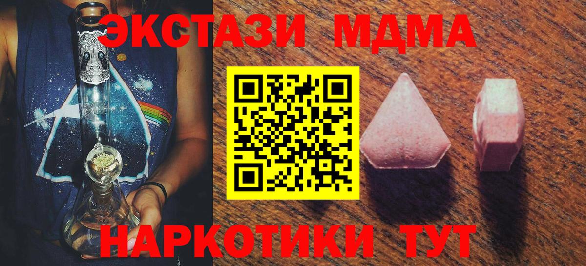 Экстази  Ecstasy бентли  Вход с VPN  Экстази диски  Долгопрудный 