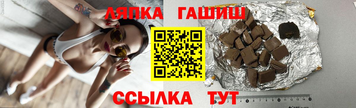 ГАШ хэш  Вход с VPN  ГАШ ice o lator  Долгопрудный 