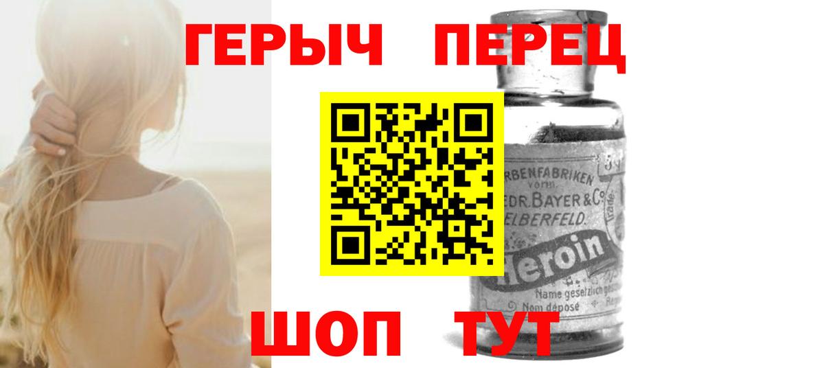 ГЕРОИН хмурый  Вход с VPN  Долгопрудный 