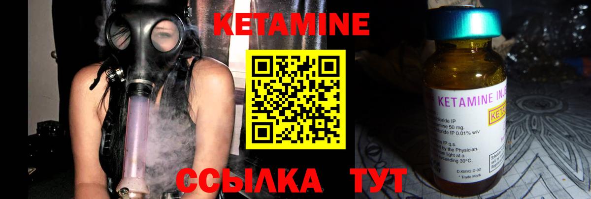 Кетамин VHQ  Кетамин ketamine  Вход с VPN  Долгопрудный 
