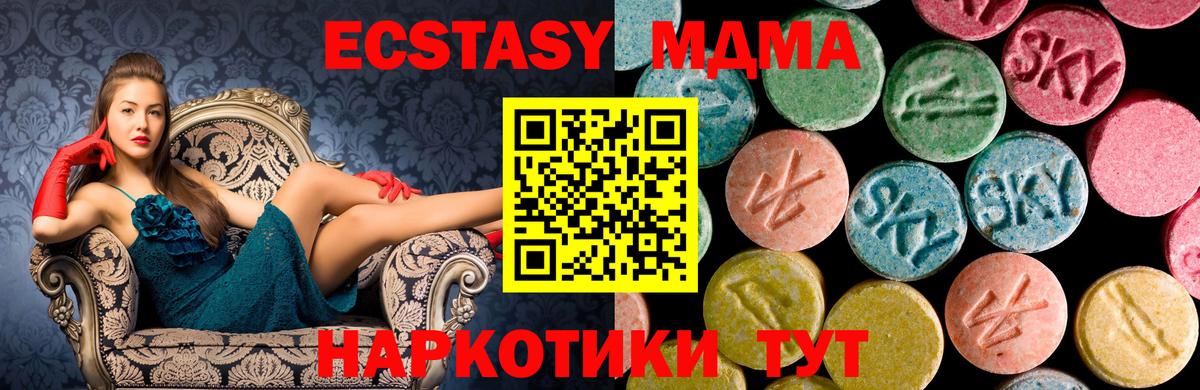 MDMA crystal Долгопрудный
