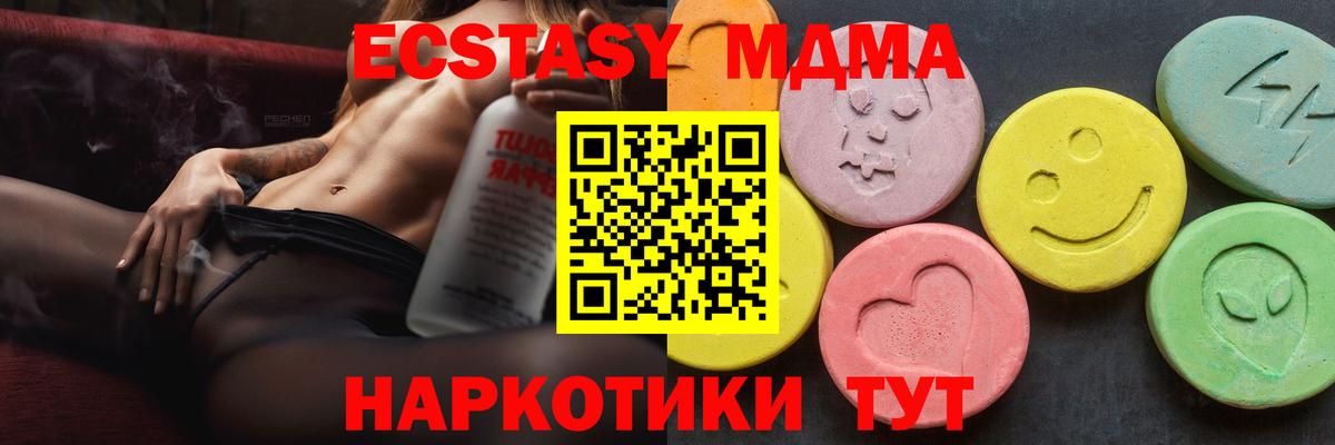 MDMA кристаллы  МДМА crystal  МДМА  Долгопрудный  Вход с VPN 
