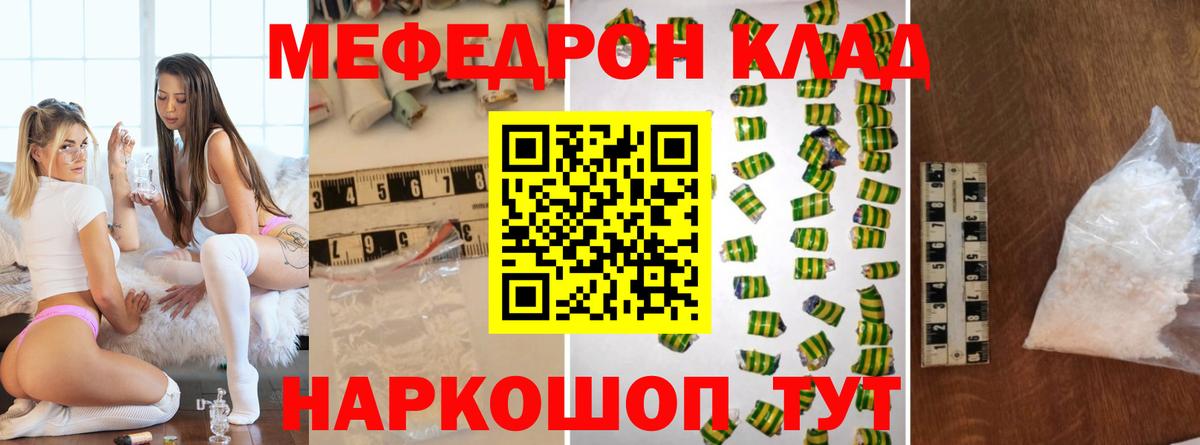 Мефедрон мука Долгопрудный