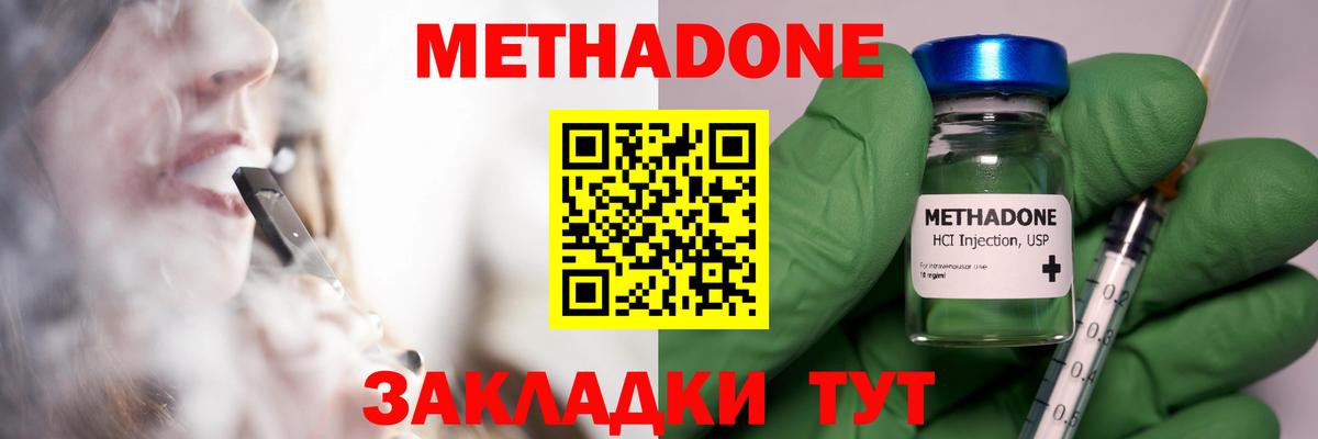 МЕТАДОН кристалл  МЕТАДОН кристалл  Долгопрудный  hydra зеркало  Вход с VPN 