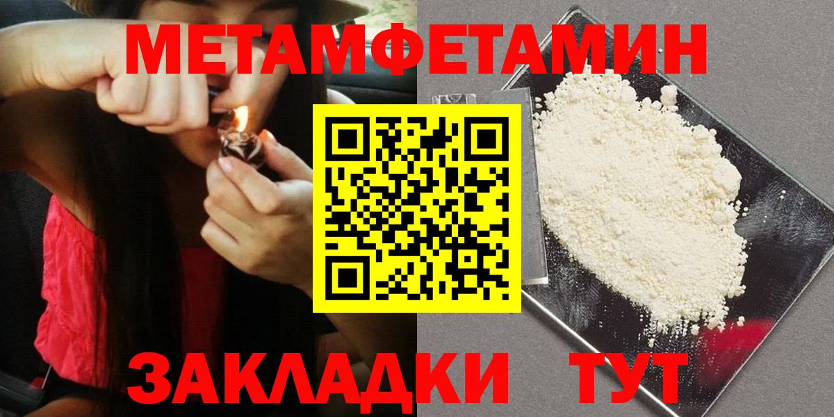 Метамфетамин мет  Вход с VPN  Долгопрудный 