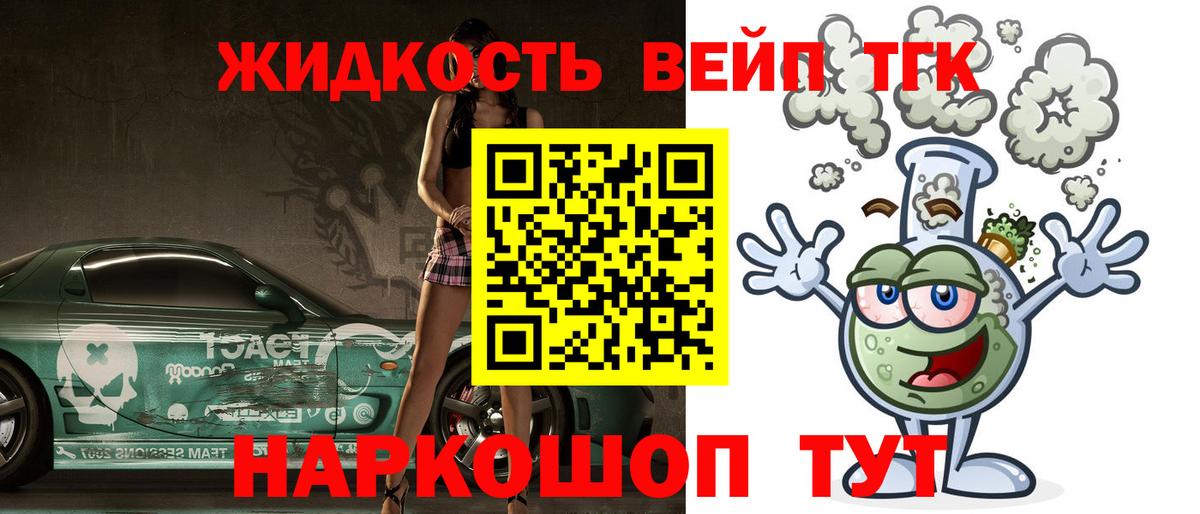 ТГК гашишное масло Долгопрудный