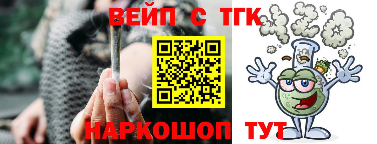 Дистиллят ТГК жижа  Вход с VPN  Долгопрудный 